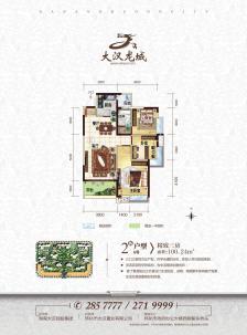 大汉龙城二期旺龙府