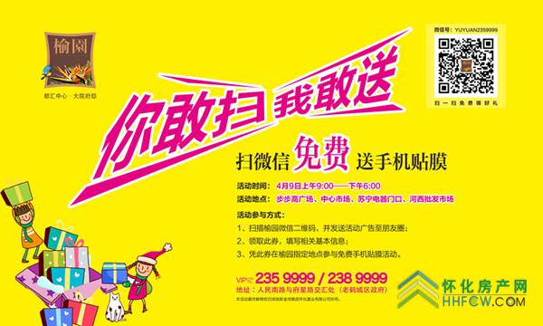 白事唢呐送路曲谱-【号外】为感恩广大客户的支持与厚爱, 【榆园】 ·怀化中心铂金